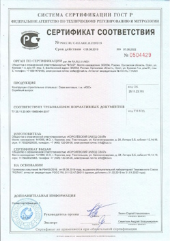 2021.10.25 Чистополь - Трубы стальные электросварные прямошовные.