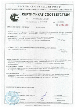 2022.02.09 Чистополь - Свая винтовая с оголовком.