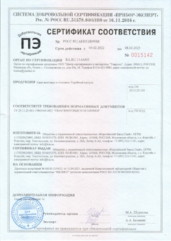 2022.04.14 Чистополь - Профили стальные гнутые замкнутые сварные квадратные и прямоугольные.