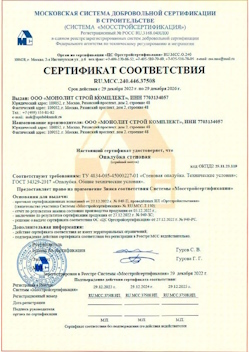 2022.12.29 Чистополь - Опалубка стеновая.